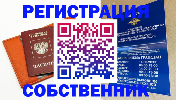 временная регистрация 2025 в Ковылкино