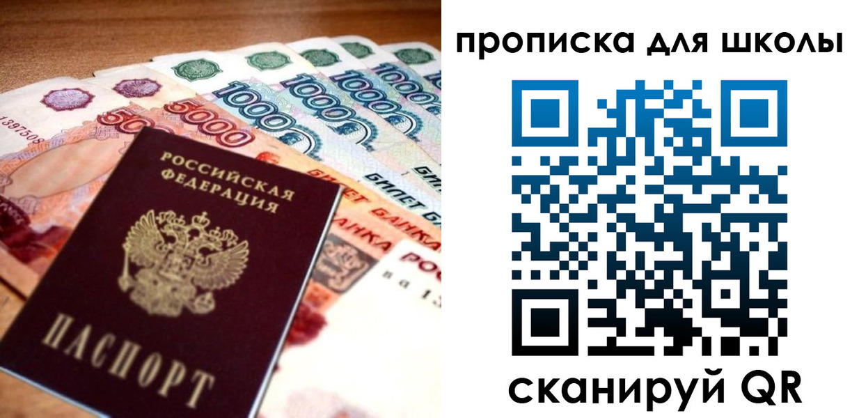 прописка для военкомата в Ковылкино