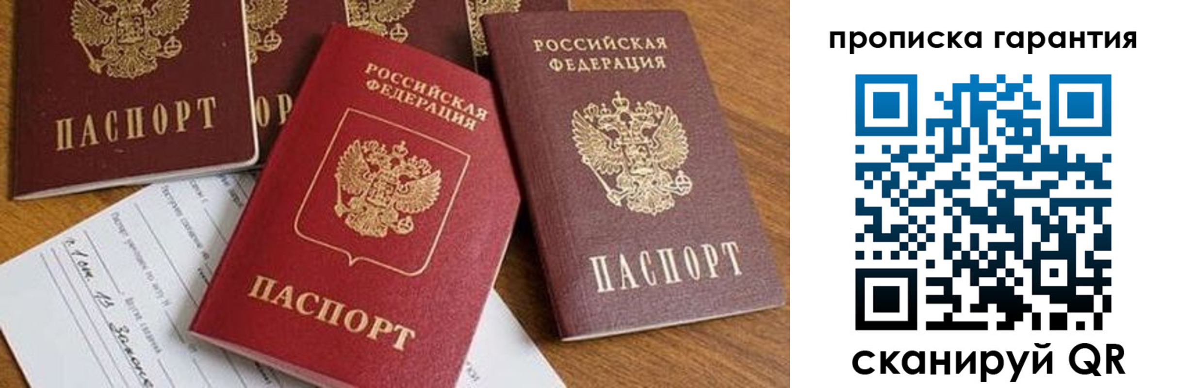 временная регистрация для школы в Ковылкино
